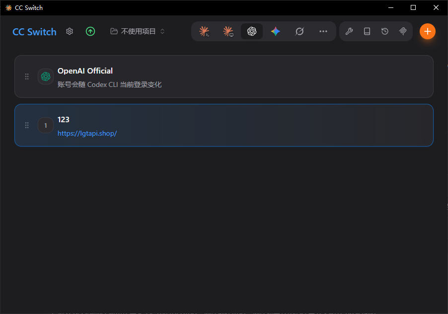 CC Switch 主界面